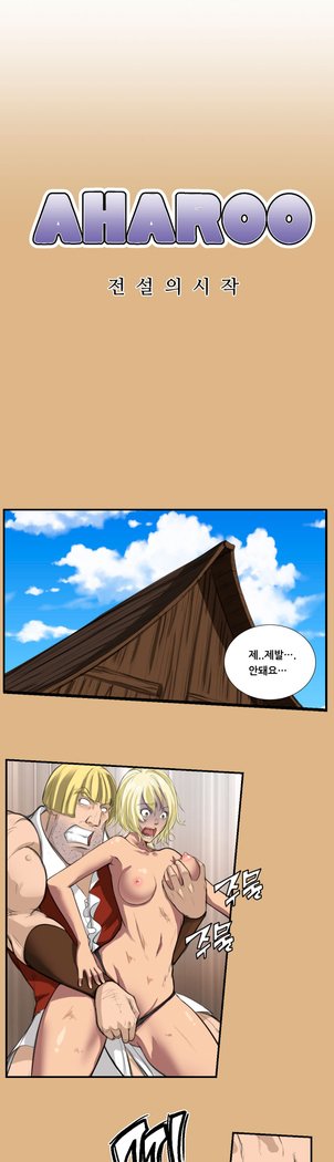 アハルーCh.0-42