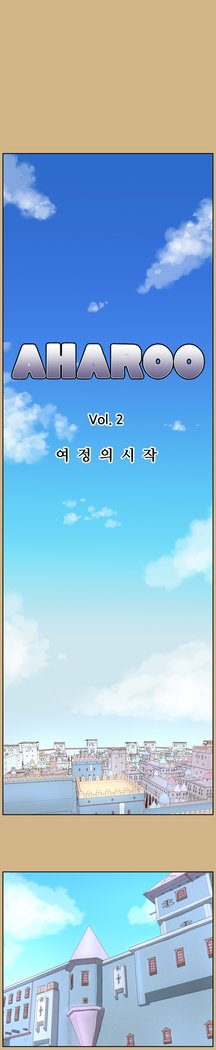 アハルーCh.0-42