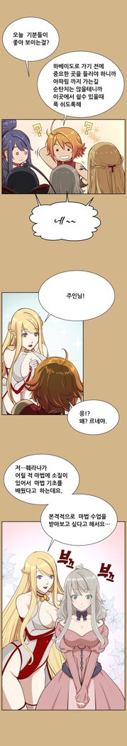 アハルーCh.0-42