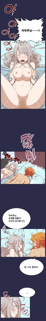 アハルーCh.0-42