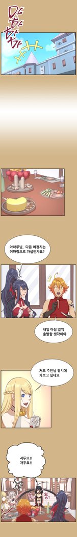 アハルーCh.0-42