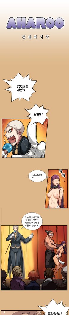 アハルーCh.0-42