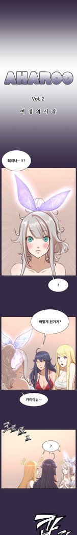 アハルーCh.0-42