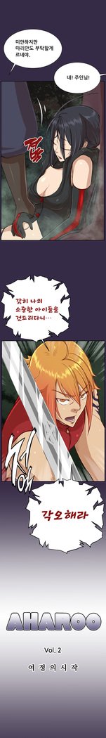 アハルーCh.0-42