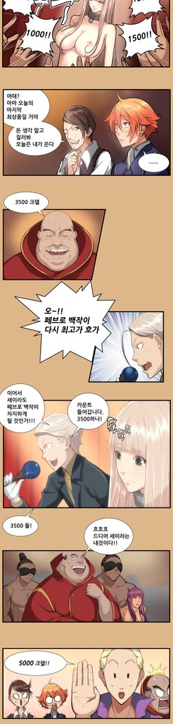 アハルーCh.0-42