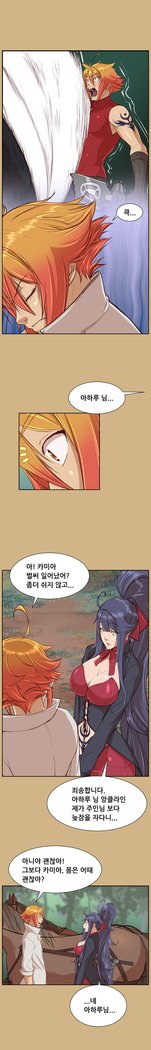 アハルーCh.0-42
