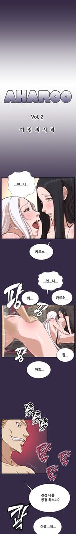 アハルーCh.0-42