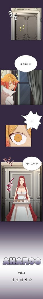 アハルーCh.0-42