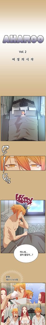 アハルーCh.0-42