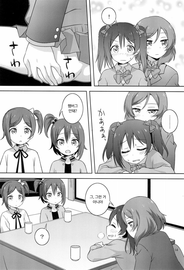 ひみつごっこ| 비밀놀이