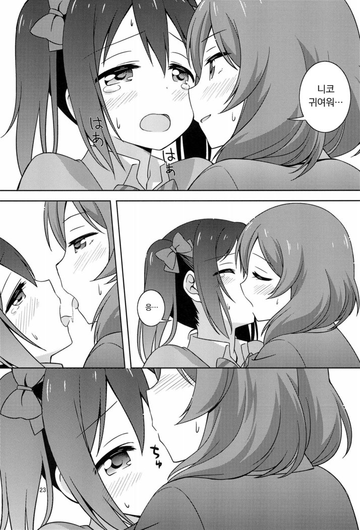 ひみつごっこ| 비밀놀이
