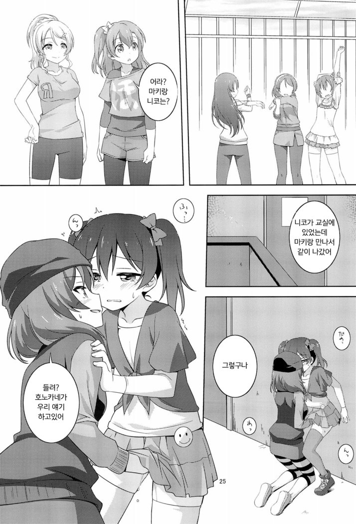 ひみつごっこ| 비밀놀이