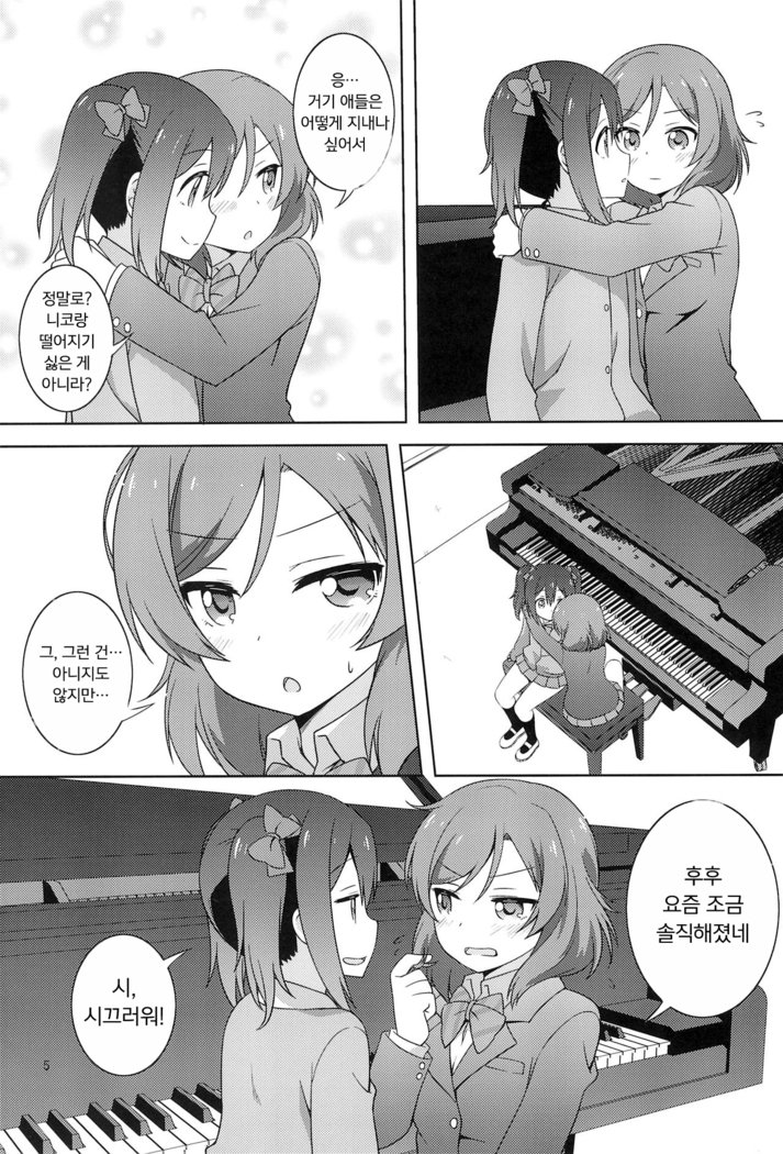 ひみつごっこ| 비밀놀이