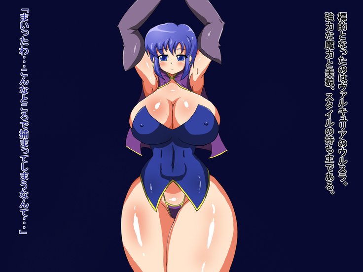 幻想的な堕落の記録：乳房の腐敗