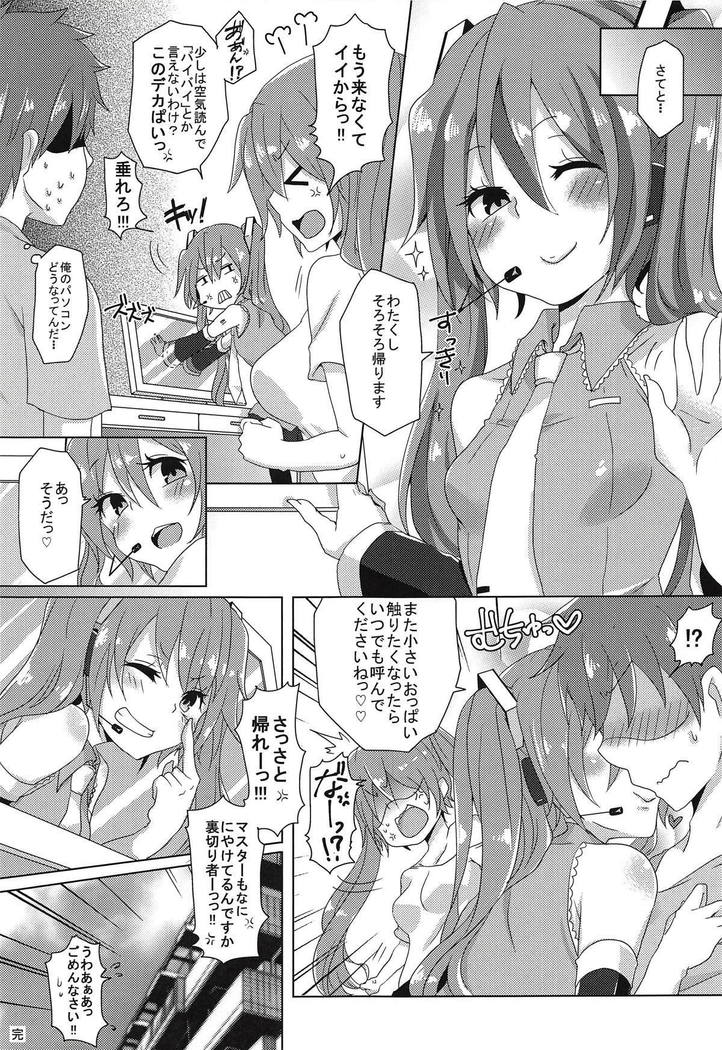 ちぱいさんからでっぱいさん