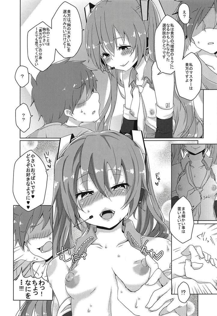 ちぱいさんからでっぱいさん