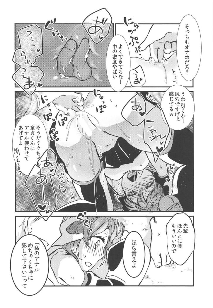 夏の初音