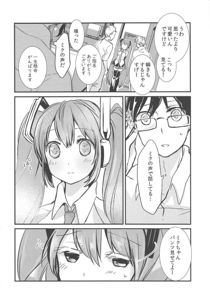 夏の初音
