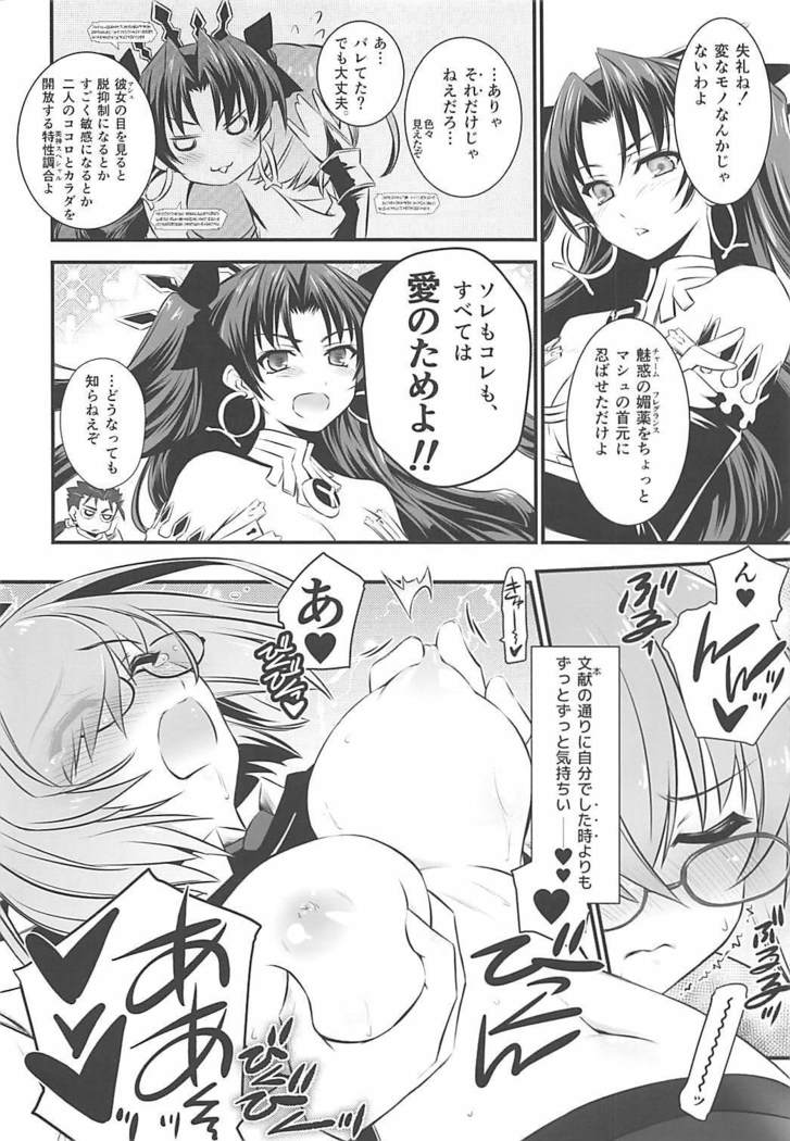 大輪柱