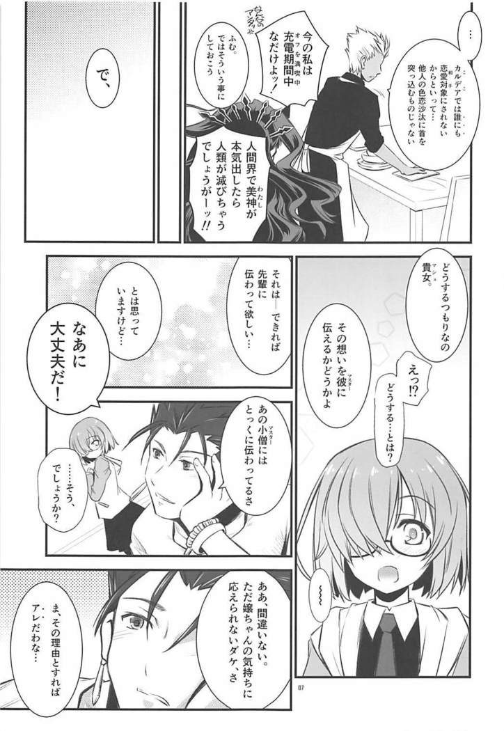 大輪柱
