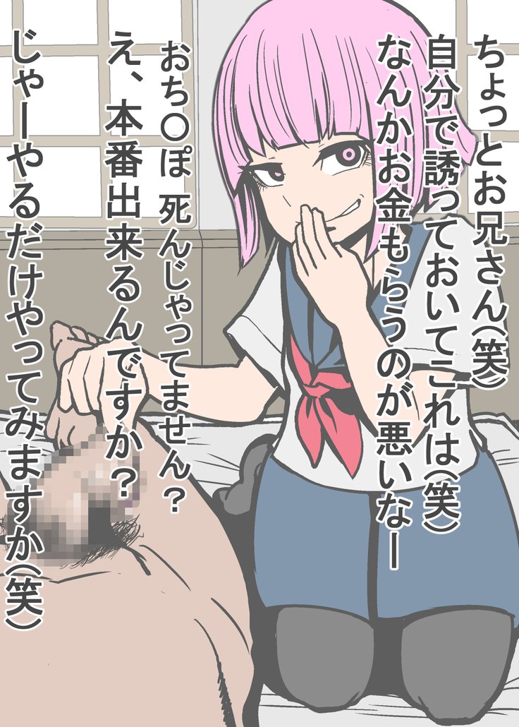 即堕ち2P〜無様堕ちの12娘〜