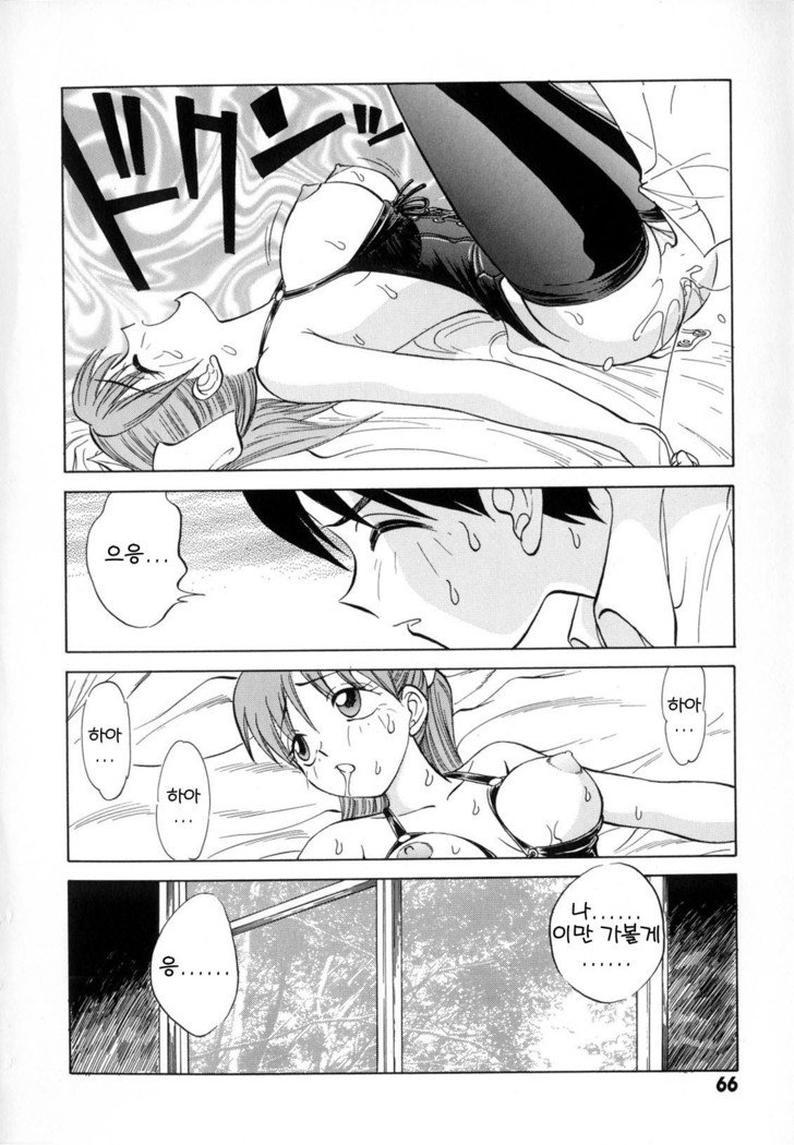僕がカノジョにキガエタラCh.1〜6
