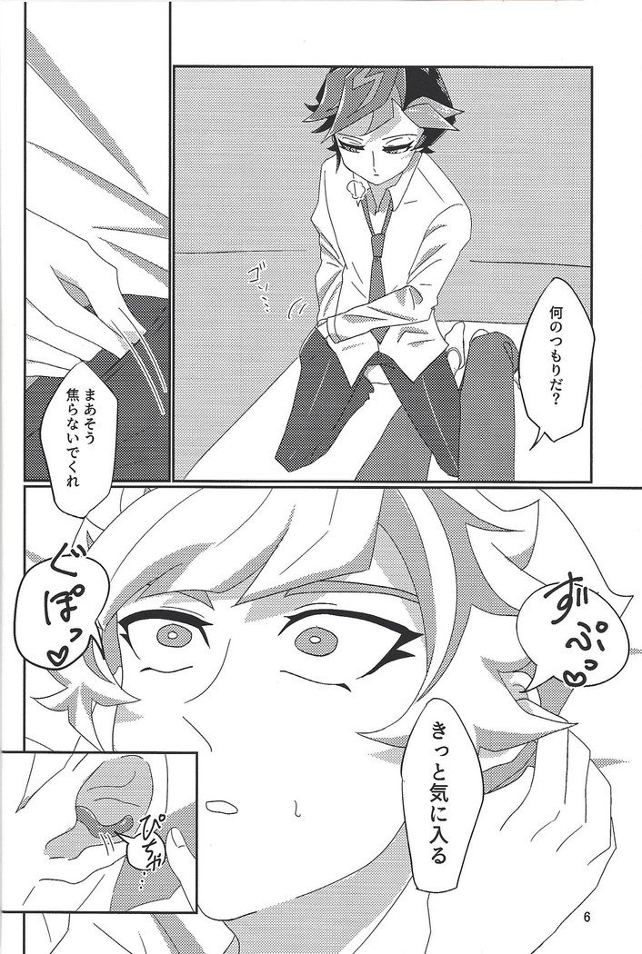 私の脳の中で