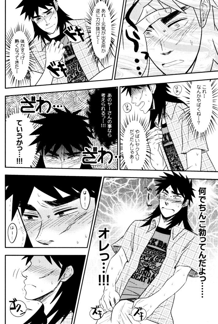 愛の毒