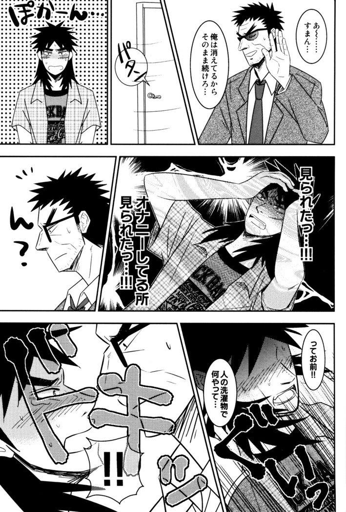 愛の毒