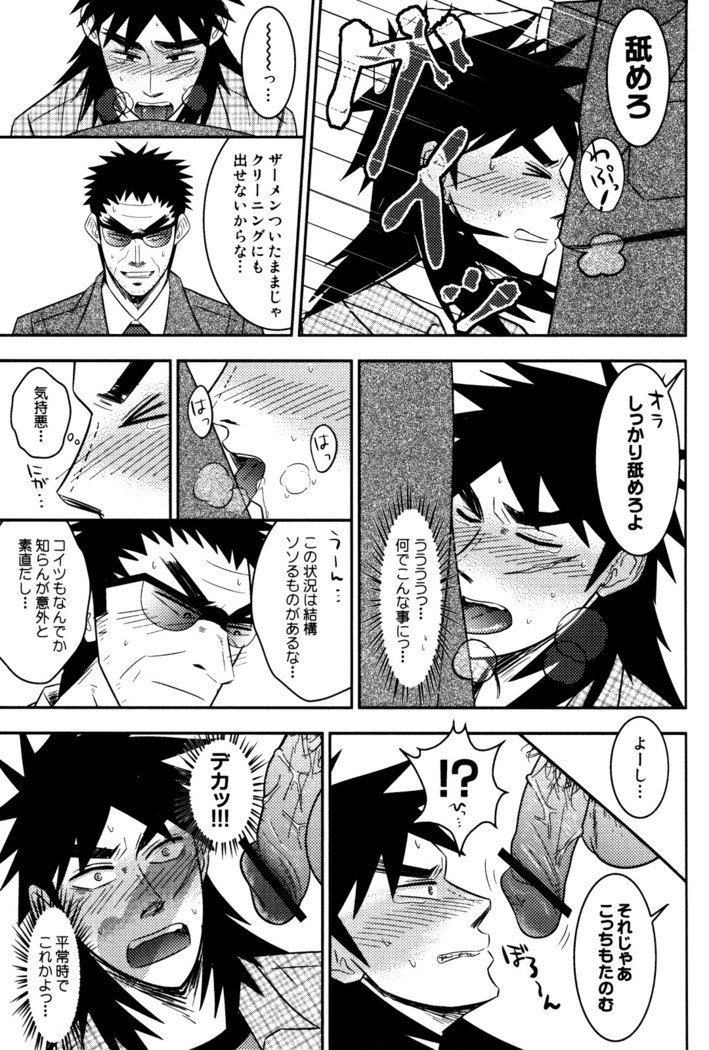愛の毒