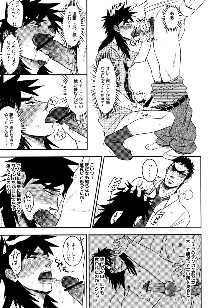 愛の毒