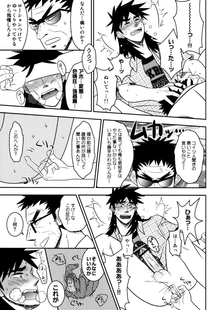 愛の毒