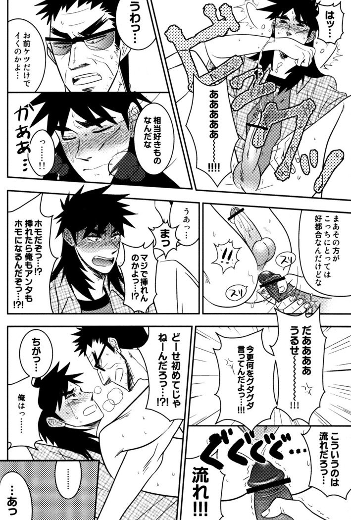 愛の毒