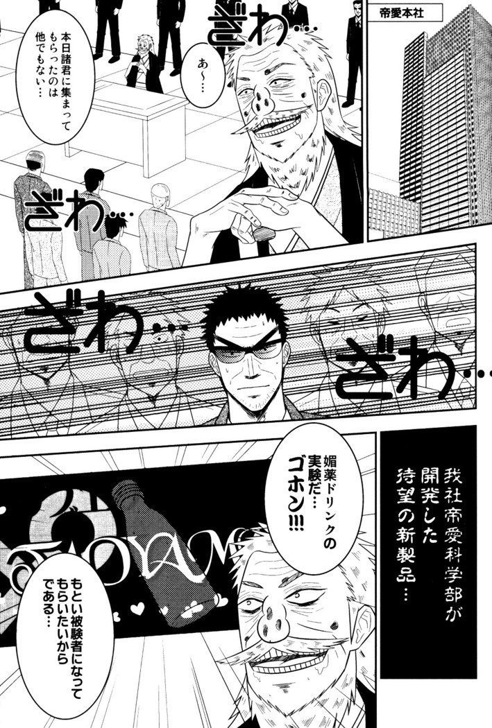 愛の毒