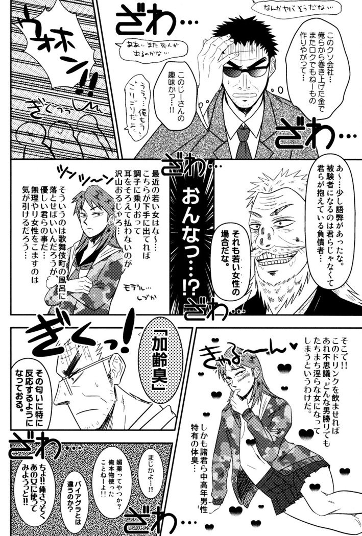 愛の毒