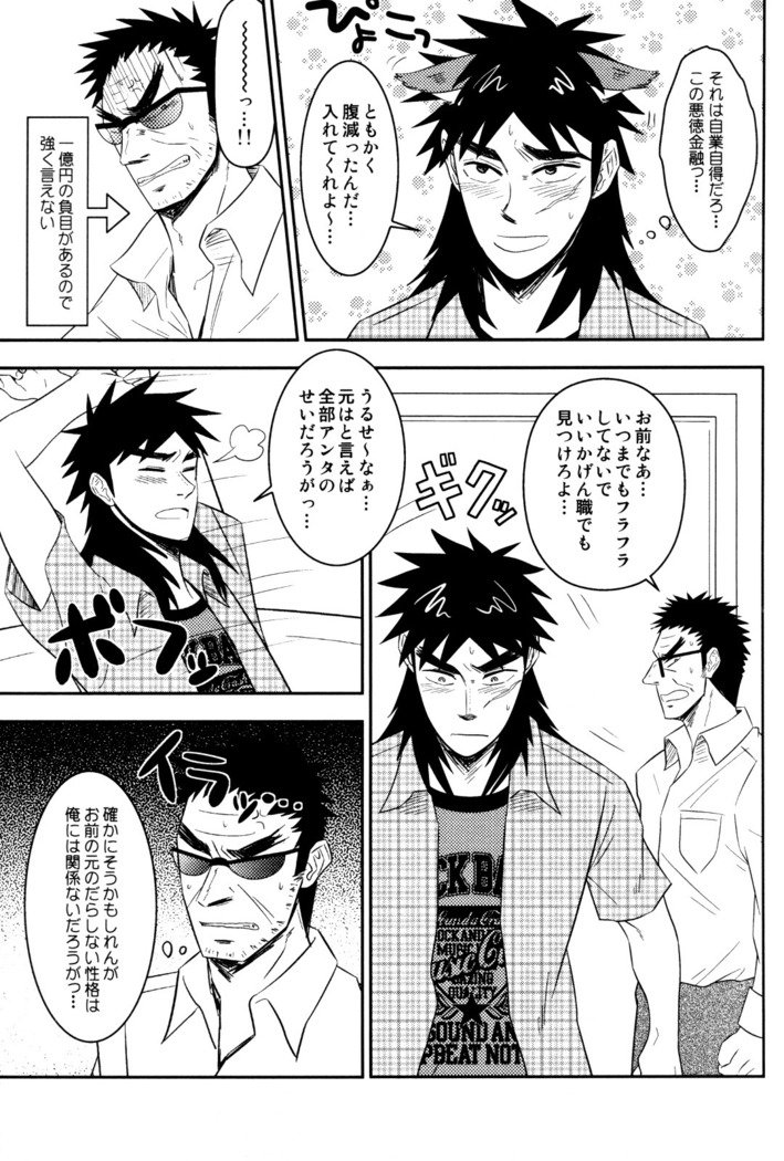 愛の毒