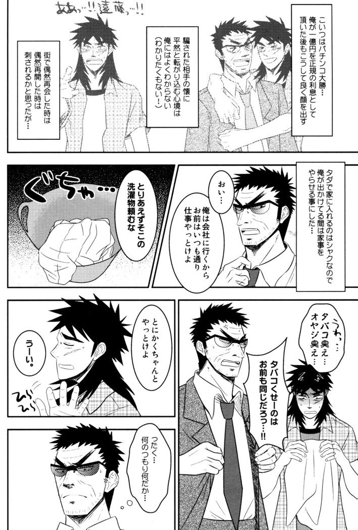 愛の毒