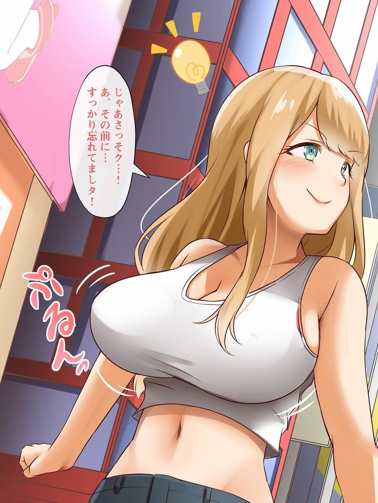 あなたはエロしに日本へ！ ？
