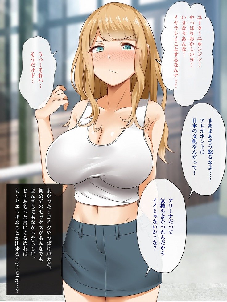 あなたはエロしに日本へ！ ？