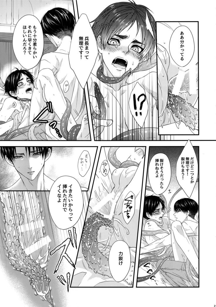 花のいたずらRe：