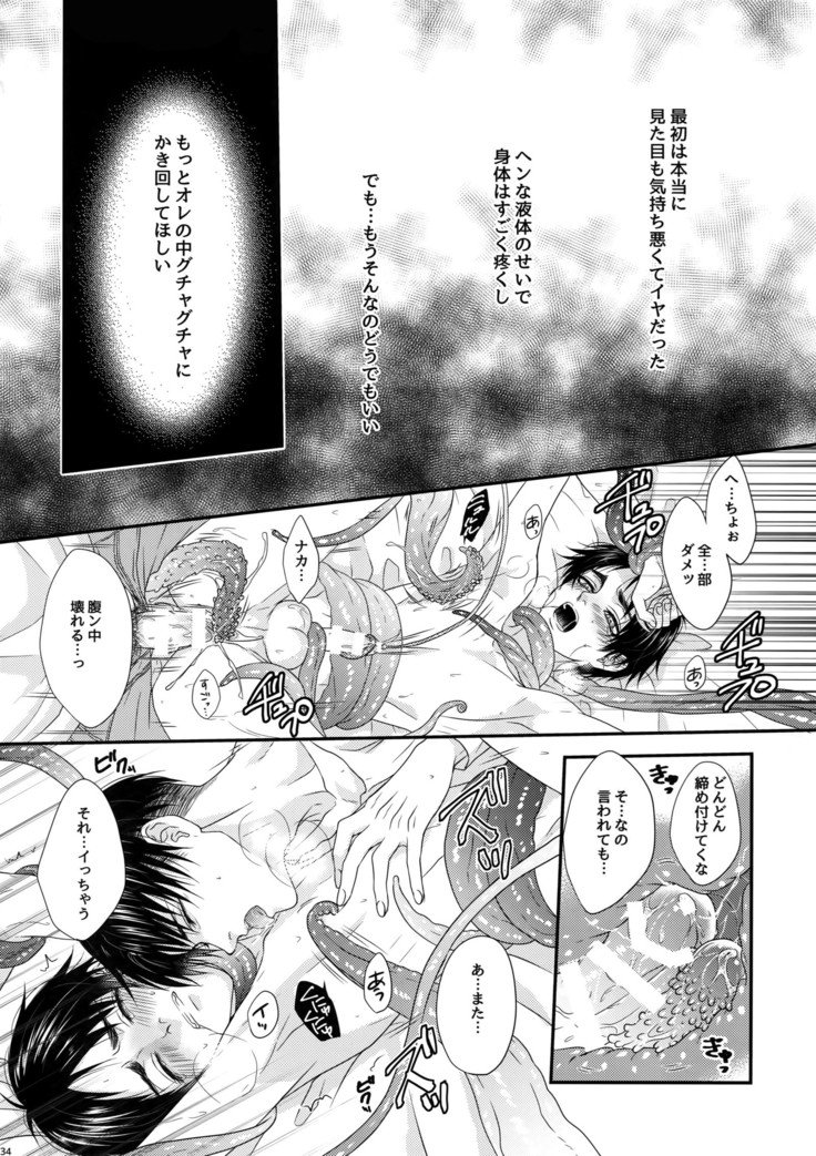 花のいたずらRe：
