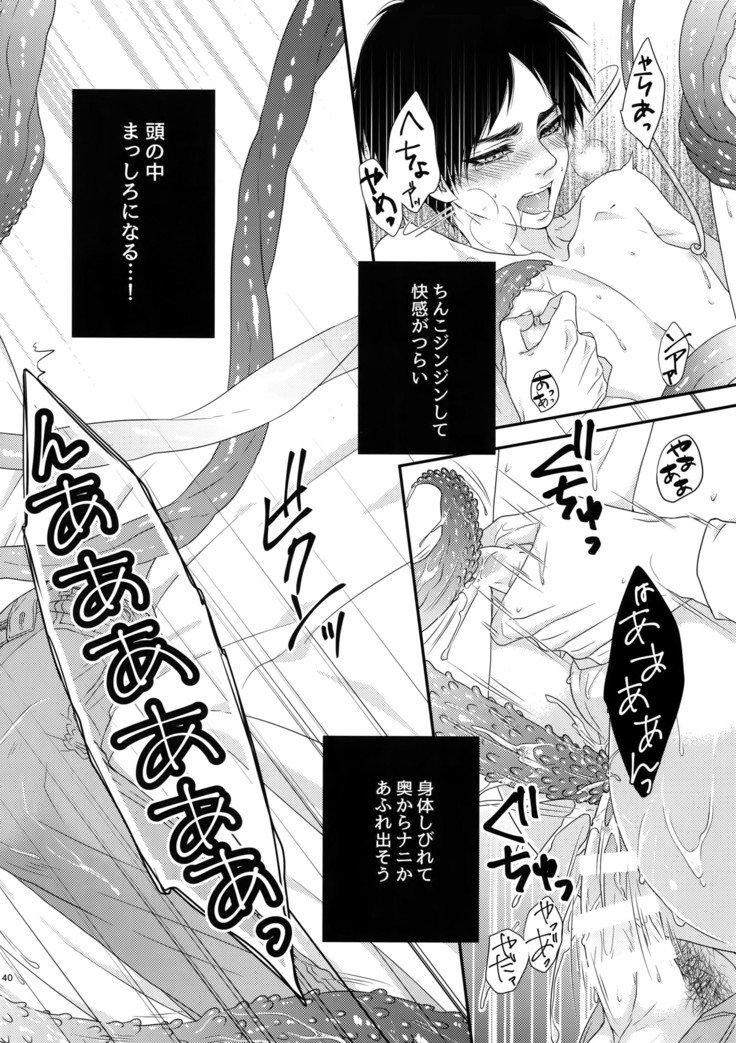 花のいたずらRe：