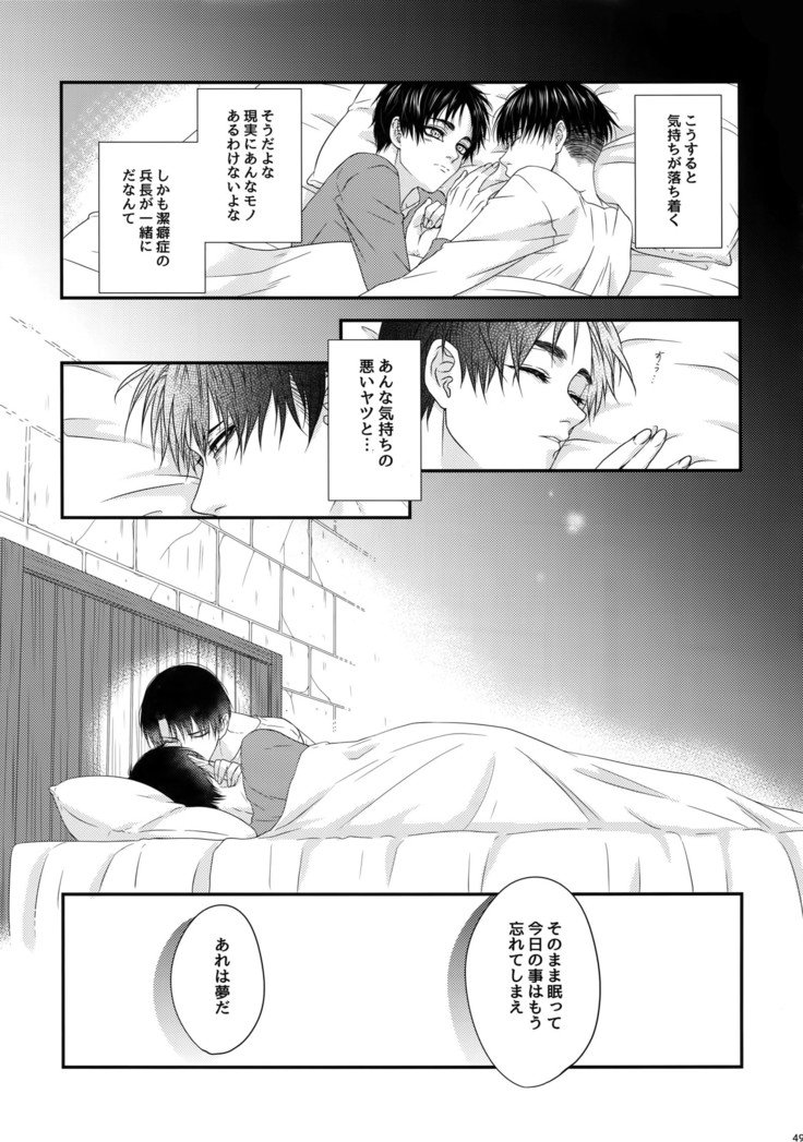 花のいたずらRe：