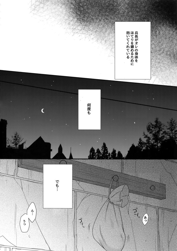 花のいたずらRe：