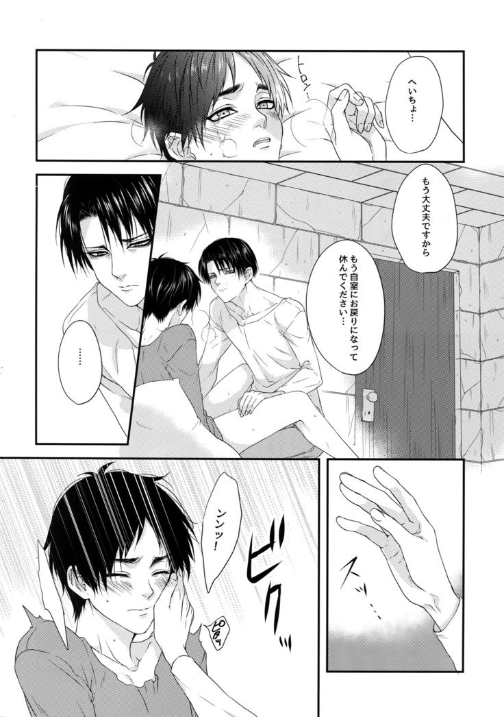花のいたずらRe：