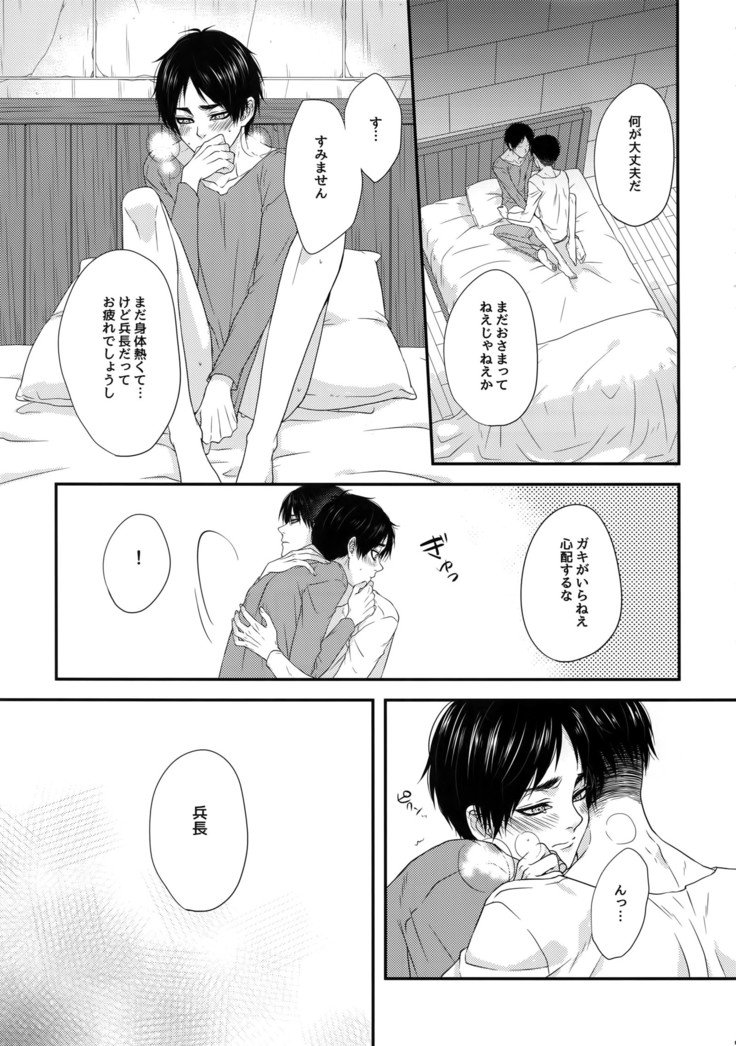 花のいたずらRe：