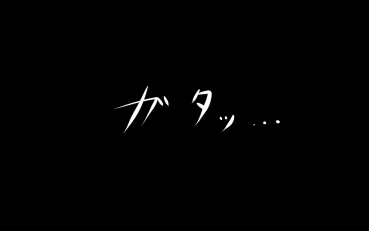 コミナミリリアのひずんだせかつ〜ハイシン編〜