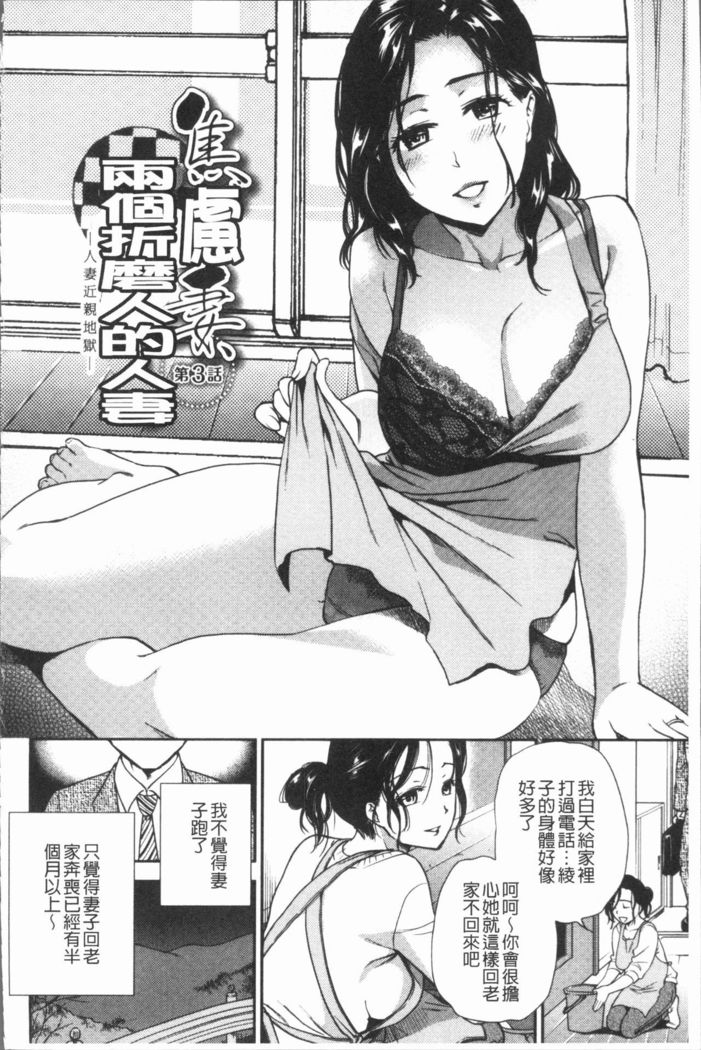 こがれずま、ははいじり|慾望妻妻、母肉