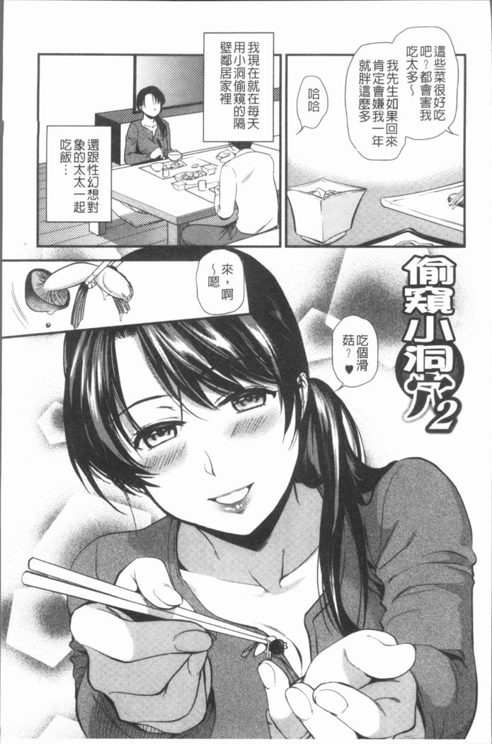 こがれずま、ははいじり|慾望妻妻、母肉