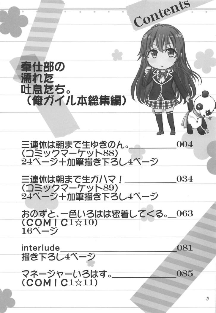 ほうしぶのぬれたトイキタチ。